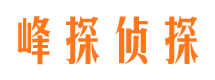 元氏市侦探调查公司